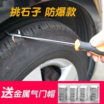 Car tire stone cleaning tool multi-function removal stone cleaning stone scraper buckle hook car tire cleaning stone hook