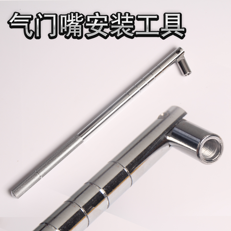 Valve rod car vacuum nozzle installation tool gas nozzle replacement puller tire tire repair tool wrench