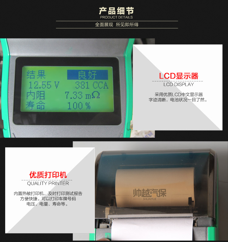 One more car battery detector battery tester life internal resistance DY2015C with printing function