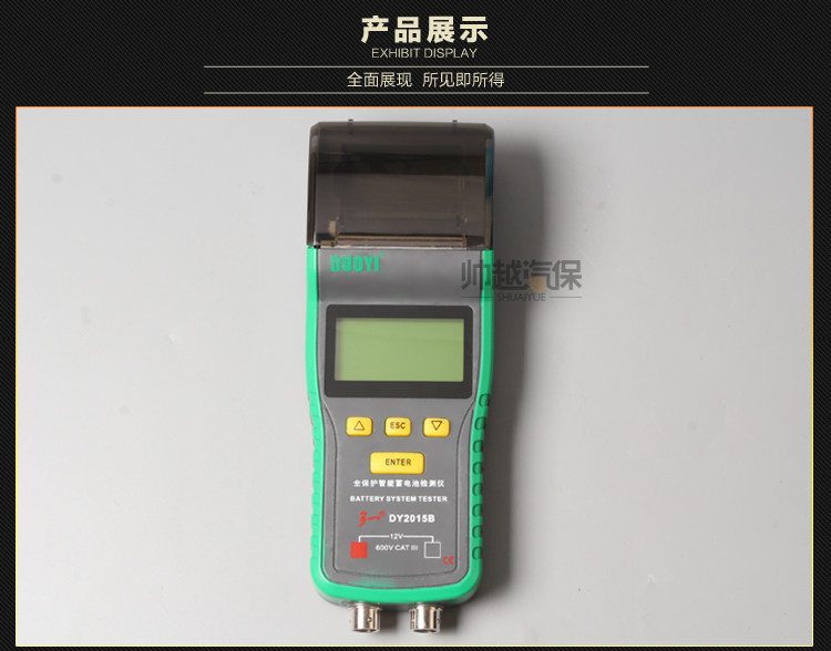 One more car battery detector battery tester life internal resistance DY2015C with printing function
