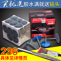 Tektronix 236 pushpin stuffed mushroom nail repair film car tire integral tire stump tire stump tool set