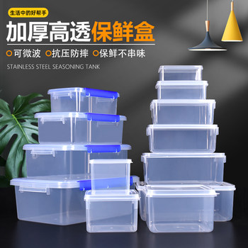 Fresh box transparent plastic box large refrigerated storage box