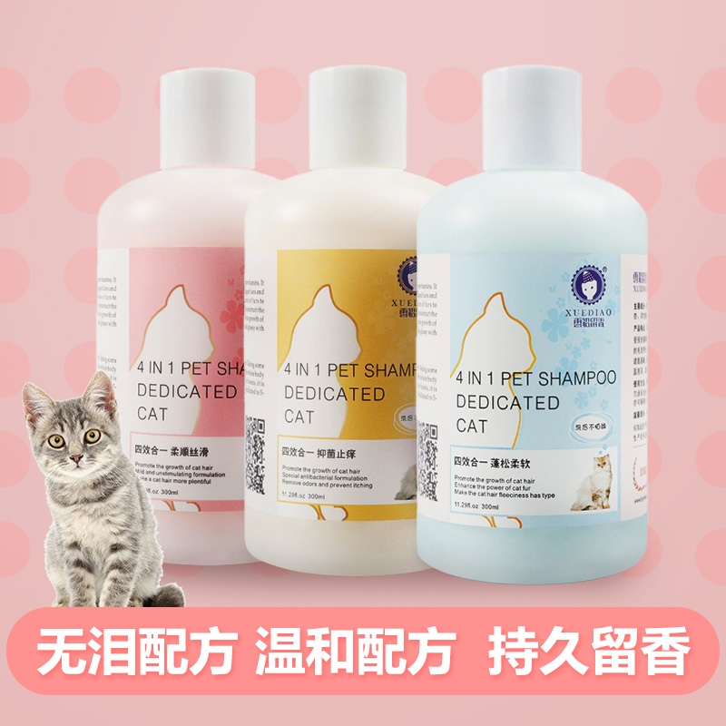 Meow meow worm ferret cat loves pet shampoo cat shower gel Universal pet cat bath British short bath supplies
