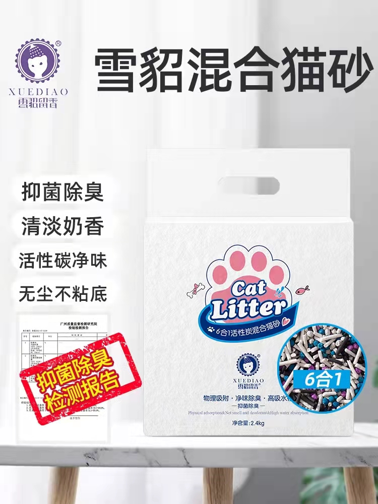 Ferret fragrance mixed cat litter dust-free tofu cat litter bentonite activated carbon deodorant deodorant tofu sand absorbs water