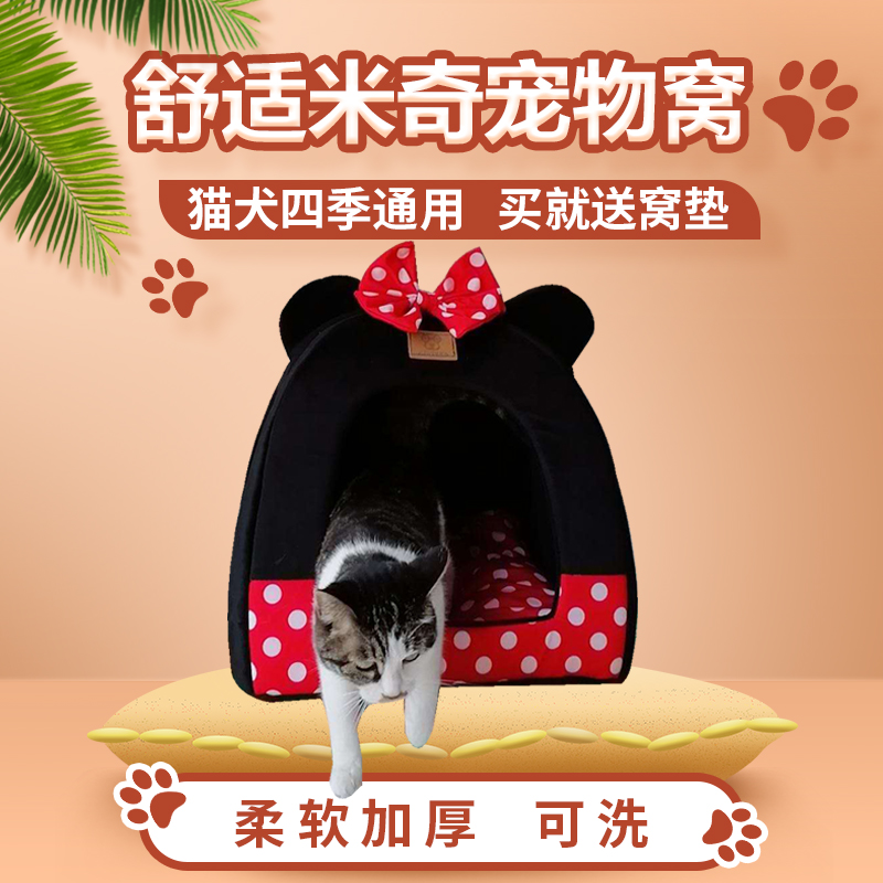 Kennel House Autumn and Winter Four Seasons Mickey's Nest Teddy Nest Cat Nest Cat Bed Pomeranian Deer Dog Chihuahua Teacup Kennel