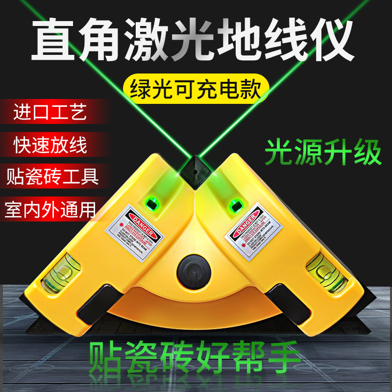 Laser angle paving floor special gradienter high precision infrared multifunctional horizontal angle ruler 90 degrees angle ruler