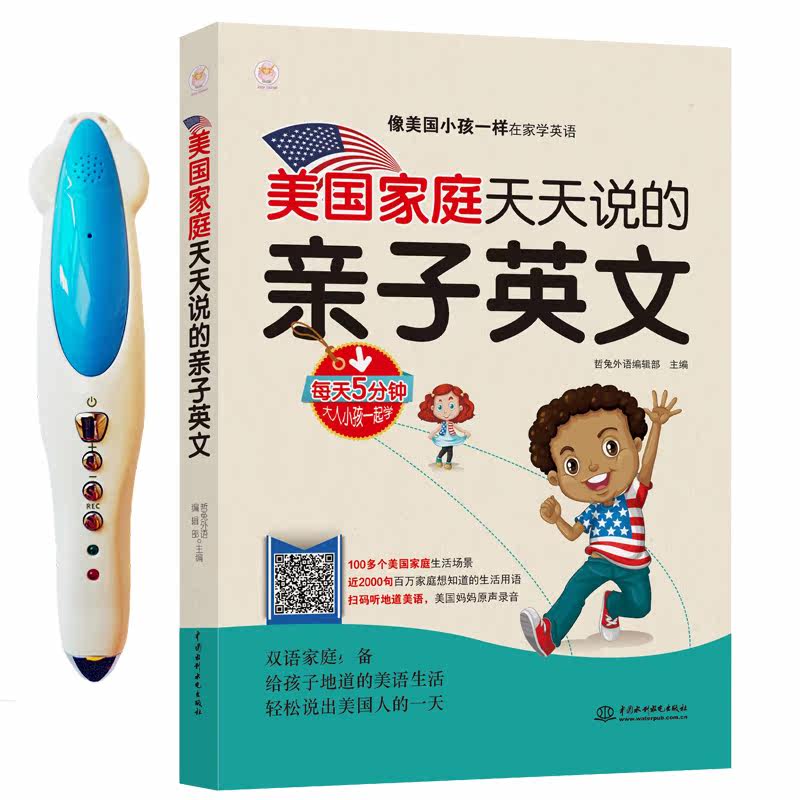 Little Got Talent to read the pen flagship store American Family says the parent-child English plotbook Wanuses 0-3-6-32g years old