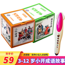 China Painted Idiom Stories Chinese Scholars Enlightenment of Childrens Classical Stories Childrens Classic Story Little Got a Pink