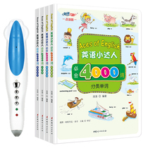 English little people will be able to meet 4000 dictionary words4 books malt small man point reading pen matching book Official Website 32g