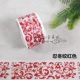 Ninjousong Pattern Red