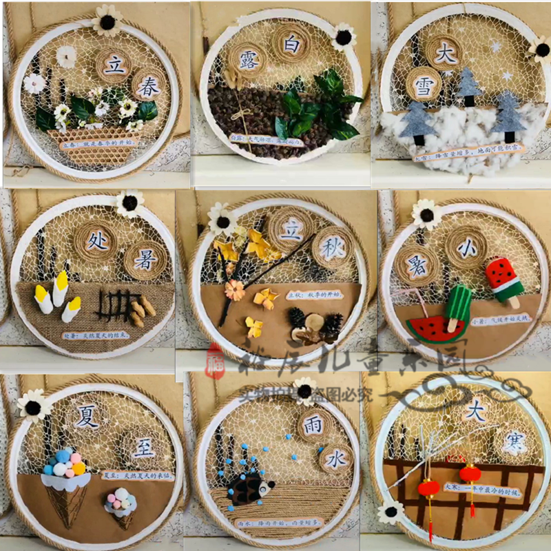 Round hemp rope net ring wooden kindergarten classroom corridor creative ornaments twenty-four solar terms hanging ornaments wall decoration decoration