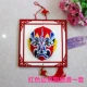 Peking Opera Facebook