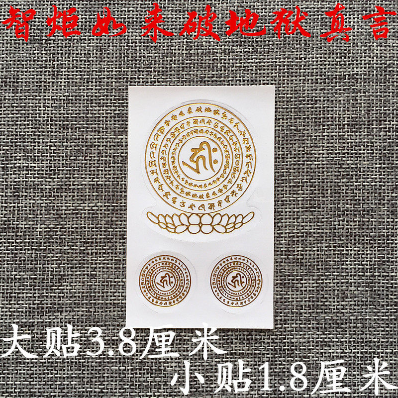 A torch such as coming to break the Hell's true spell sticker via a vendelic cursive mobile phone sticker with a door and window sticker