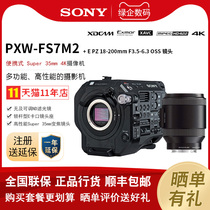 Sony PXW-FS7M2 Professional 4K camera with 18-200mm electric zoom lens combination machine