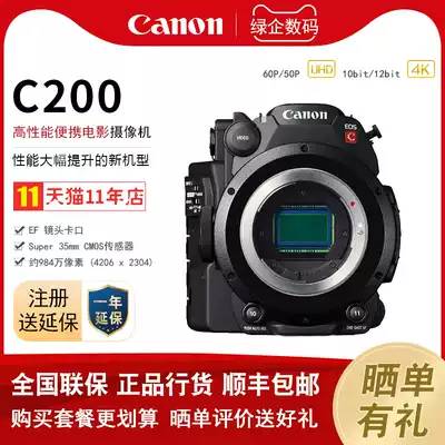 Canon Canon EOS C200 Movie Camera 4K Movie Camera C200 Canon C 200