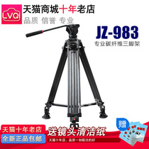 WOLFGANGJZ-983 professional radio film camera carbon fiber tripod hydraulic damping gimbal set