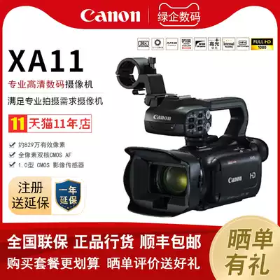 Canon Canon XA11 professional high-definition digital camera handheld video camera All Canon camera