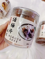 Dried Orange Peel Plum Slices Mango Sour Plum Pieces of Fate Citron Slices Plum dry slice ChauShante Snack Snack Snack