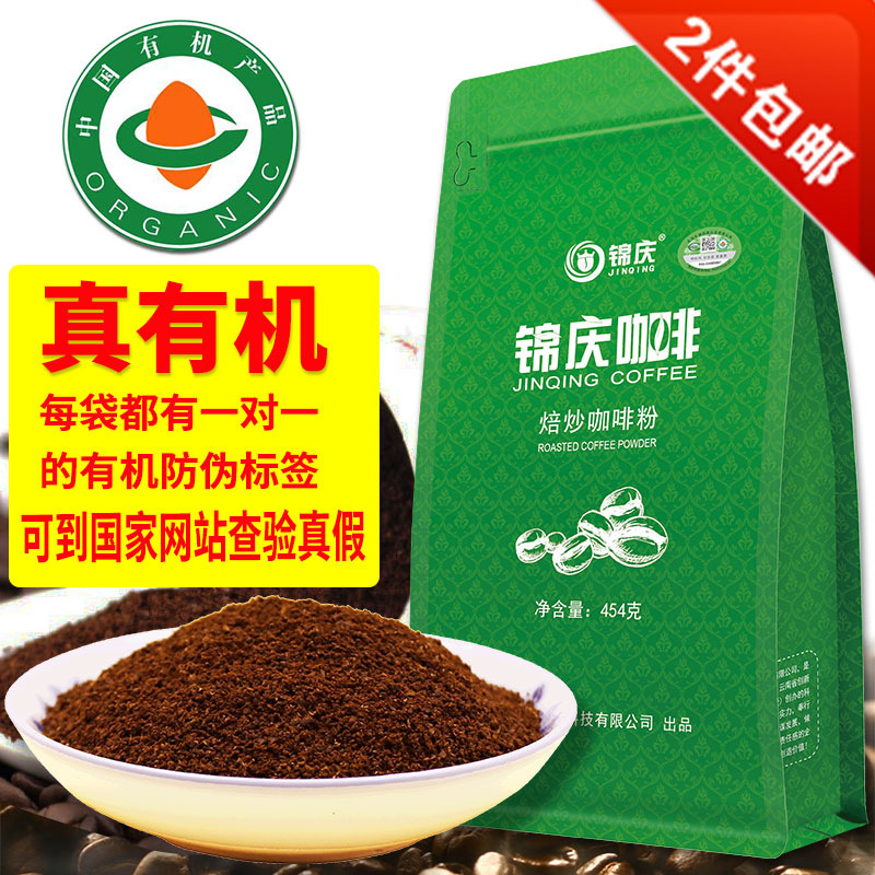 Jinqing Organic Gussen Pai Coffee Powder 454 g Household Exclusive Non-Enema Bag Live Bacteria Set Amway 5 Get 1 Free
