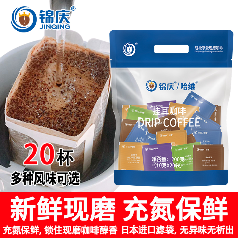 Chinching Ear Hung Black Coffee Filter Bubble Hanging Now Grinding handmade Blue Mountain Tenthick Deep Freshly Baked 20 Cup