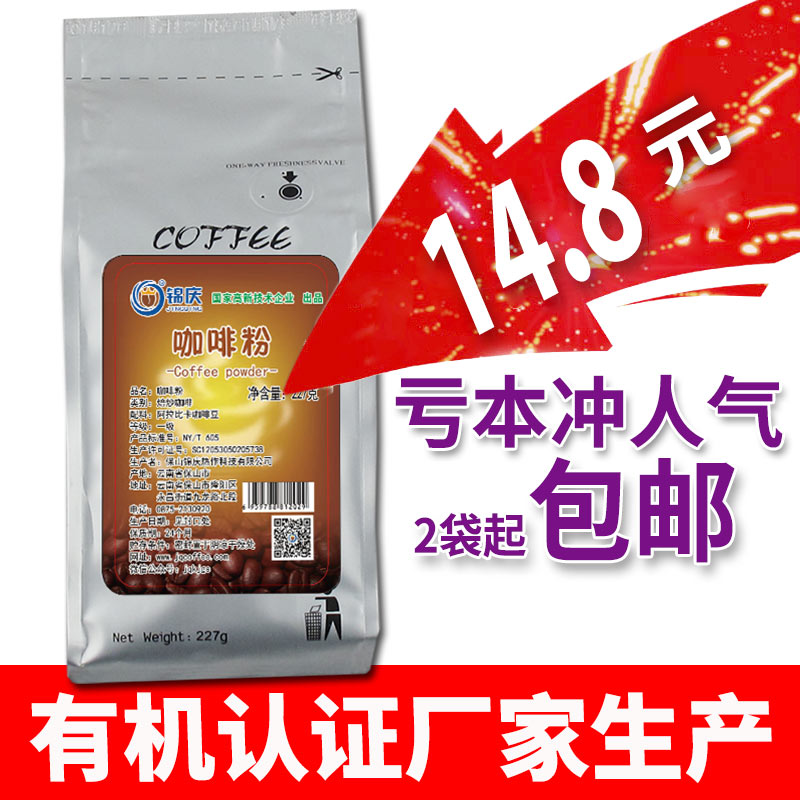 Jinqing Guan Ge Sausage Senpai Amway Black Coffee Powder 227g Household-specific non-enema coffee bag set