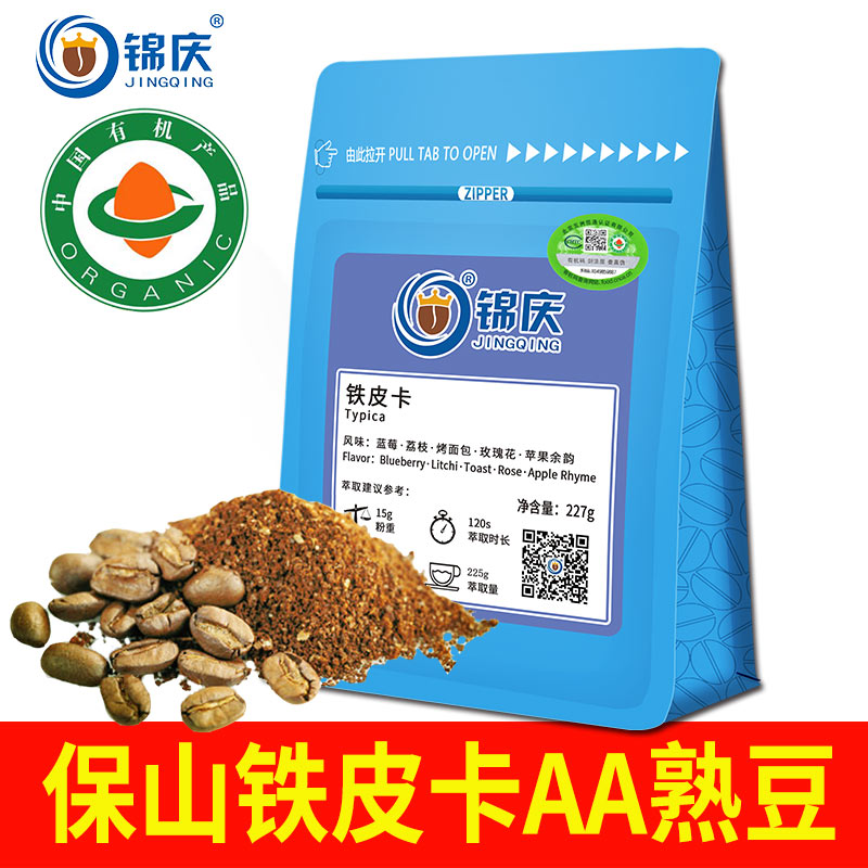 Jinqing fresh baked single product Blue Mountain same level Yunnan small grain coffee beans Tin card can replace the fresh ground powder 227 g