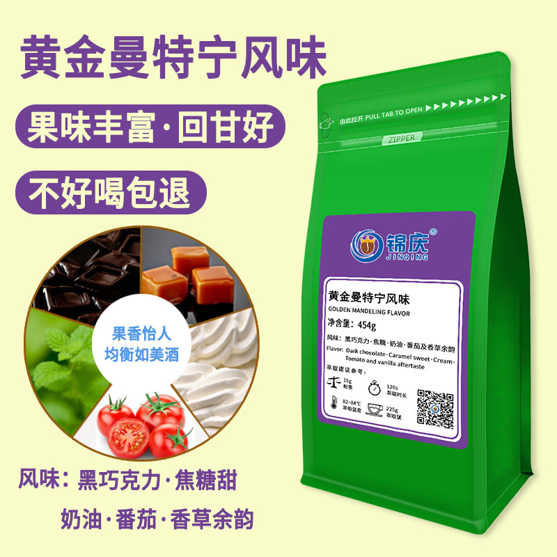 Jinqing fresh and medium roasted Yunnan small fine single gold Mante black coffee beans can be ground pure 454g
