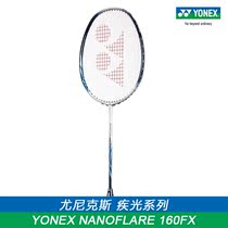 YONEX High elastic carbon Badminton Racket NANOFLARE blast light 160FX blue single shot