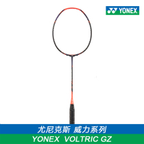 Japan imported carbon yonex yonex badminton racket single shot yy sky axe ASTROX77 attack