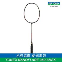 YONEX Professional badminton Racket competition special YONEX NANOFLARE BLAST LIGHT 380SHEX Black