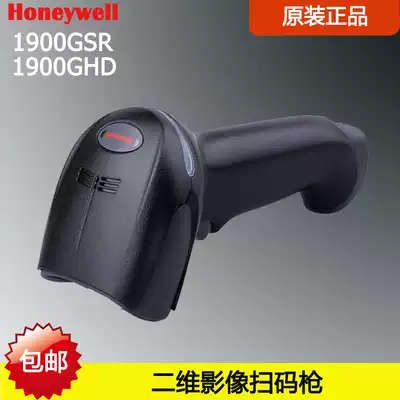 HoneywellHoneywell1900GHD GSR wired 2D barcode scanner bar machine scanner