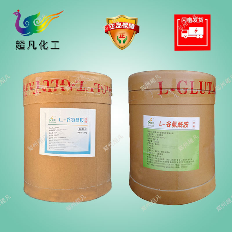 Fufeng L-Glutamine Food-Grade Fitness Muscle-Building Supplement Relieves Muscle Soreness and Promotes Recovery, Combined with Protein Powder