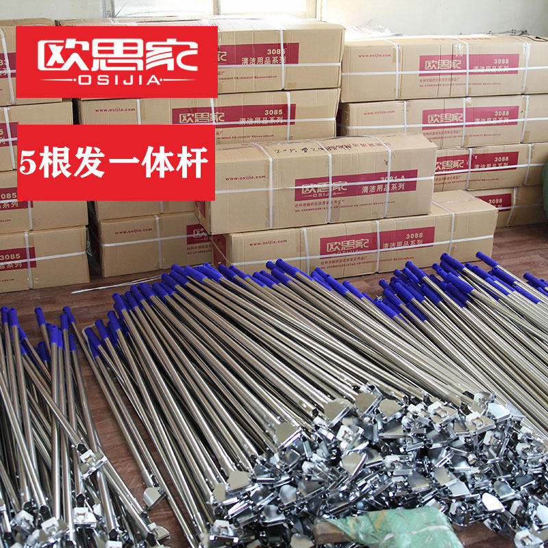 Mop Rod Plus Coarse Stainless Steel Dust Pushrod Clip Flat Mop Rod drag Rod Accessories Ground Drag Replacement Tug Rod