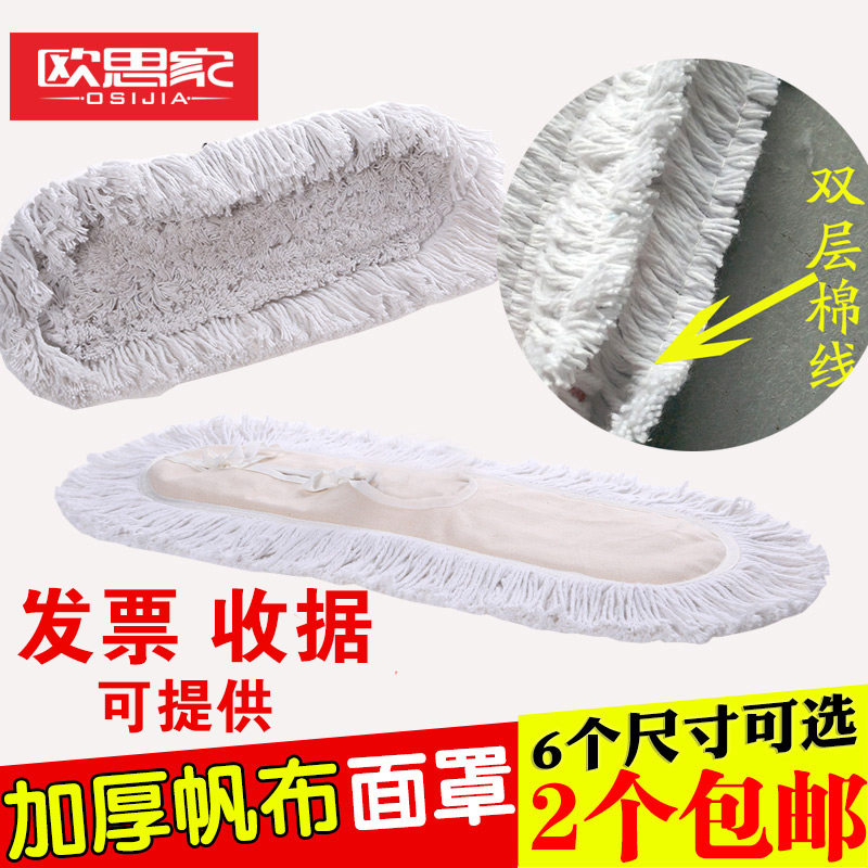 Flat mop replacement cloth cotton line dust mop head mop mop mop set 90 flat mop set 40 rows of drag cover 60cm