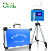 DELS formaldehyde detector Household single point atmospheric sampler Professional indoor air quality testing instrument