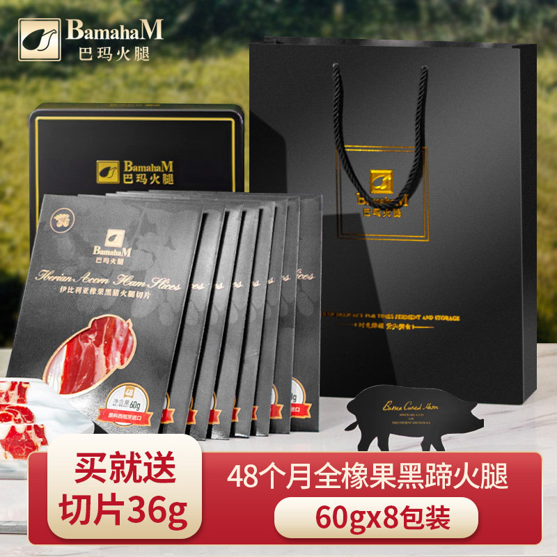 Bama Full Oak Ready-to-fire Leg Sheet Iberian Black Mark Delivery Gift Spanish import gift box whole leg