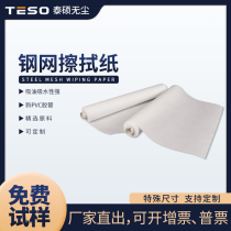 Manufacturers best-selling dust-free paper stencil wipe GKG machine uses all specifications and types to clean smt production line to absorb water