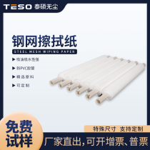 Manufacturers best-selling dust-free paper stencil wipe SMT DEK fully automatic Desen GKG printing machine screen cleaning paper