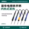Yihua 936 handle Welding table handle Soldering iron handle 8786D handle 862D handle accessories