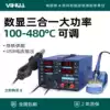 Yihua 853D hot air gun desoldering table three-in-one mobile phone computer repair electric soldering iron adjustable DC regulated power supply