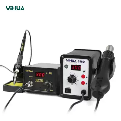 YIHUA Yihua 858D-937D combination hot air desoldering table Hot air gun welding table