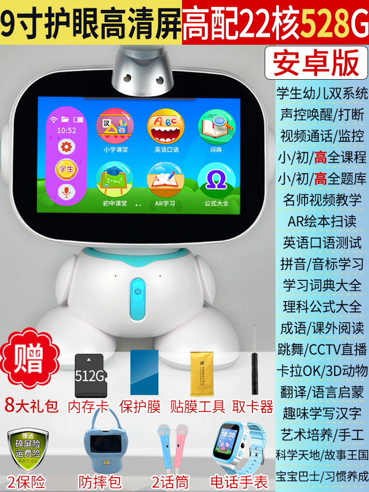ai intelligent robot learning machine English 9 inch Xiaoxia Xiaodu Xiaodu point reading machine baby children early education machine