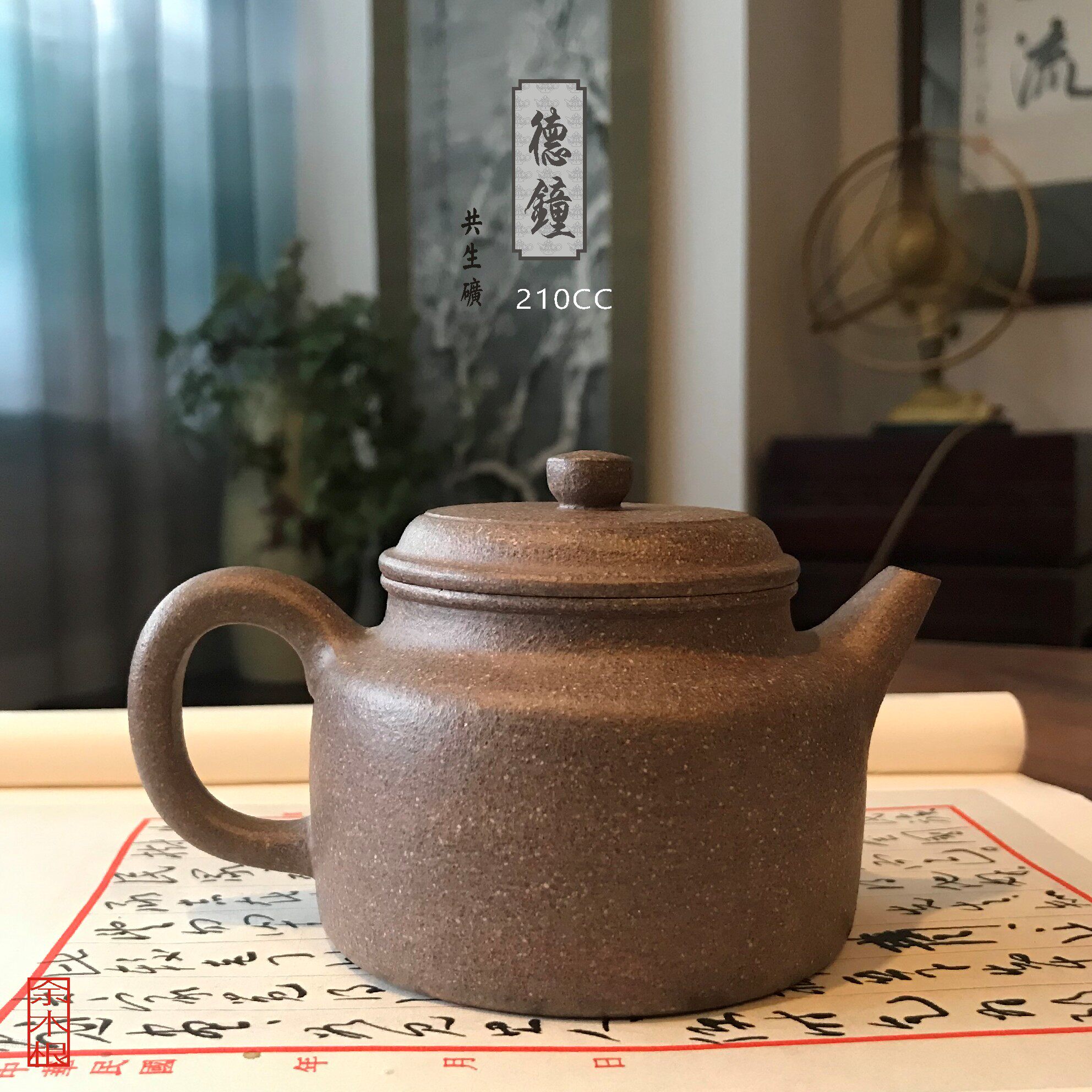 Yu Mugen Purple Sand Pot Huaying Hall New Products Tea Set Collection class China Yixing Classic Name of co-sheng Mine Deed Bell Pot