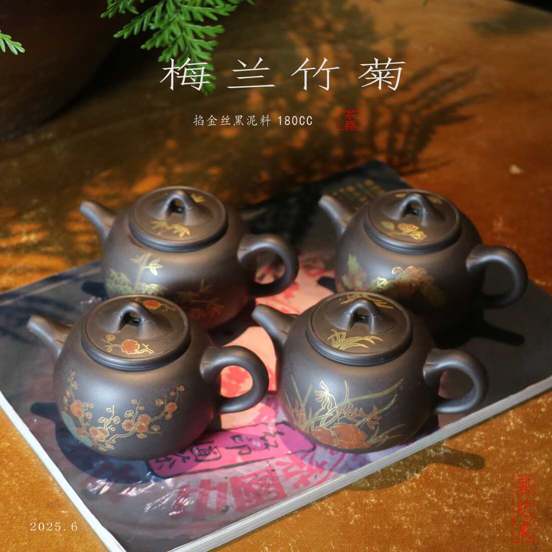 紫砂壺梅蘭竹菊- Top 100件紫砂壺梅蘭竹菊- 2026年2月更新- Taobao