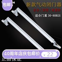 Pneumatic cylinder type buffer door closer Simple gas fire door automatic pneumatic two-speed buffer closing artifact Household