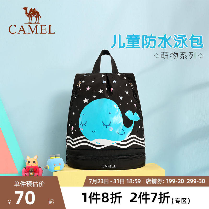 Camel swim bag wet and dry separation beach backpack women's sports fitness backpack boys girls children's storage bag