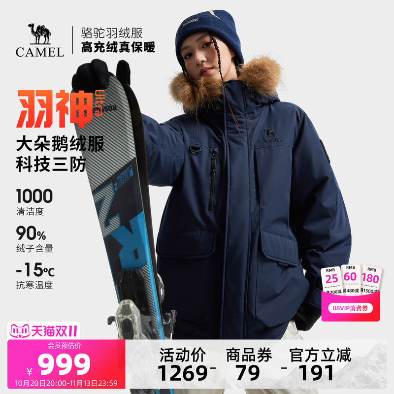 [Goose down] Camel Feather Ultra Outdoor down Jacket Autumn and Winter New Men's and Women's Warm Coat Parka