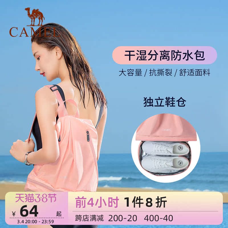 Camel swim bag men's and women's wet and dry separation children's waterproof carrying bag sports bag fitness yoga backpack