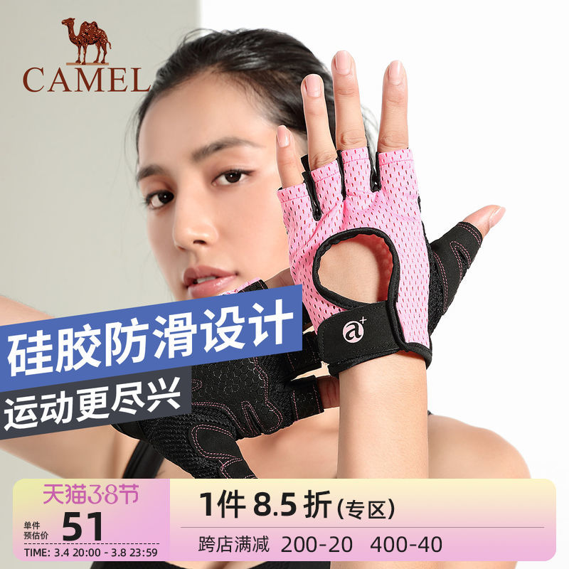 Camel outdoor non-slip sports gloves half finger men and women thin aerial yoga four-finger gloves Pilates lightweight