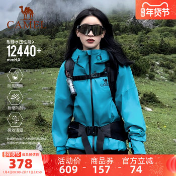 Camel Outdoor Diving Blue Rain God Jacket Women's Windproof Waterproof Lightweight Hard Shell Jacket Men's Single Layer Mountaineering Jacket